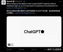 OpenAI 放开限制，用户无需注册即可使用 ChatGPT，如何评价此举？