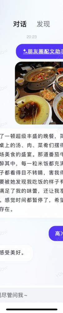 百度文心一言App正式上线！免费畅玩120+的功能，体验到底如何？