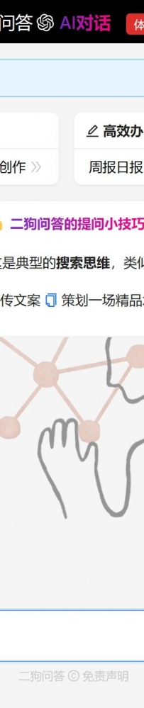 解锁ChatGPT的国内使用方式