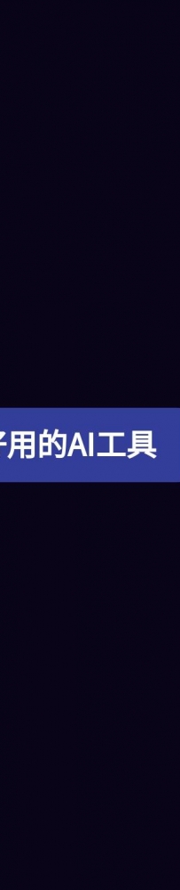 强到离谱！2023年必备的20款AI东西