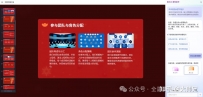 辞别PPT恶梦，AI来救场！—— 讯飞智文，你的私人PPT魔术师