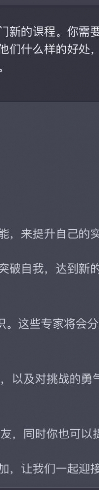 提示词小白必看，让ChatGPT帮你写提示词的调教流程！