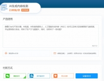 如何辨AI生成的内容（AI生成内容检测查询）