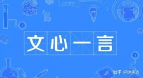 ChatGPT4.0和百度文心一言会对自媒体从业者有哪些影响？ ?