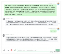 有哪些免费或者付费不变好用的chatgpt中文处事？