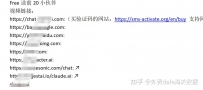 【dale海关数据】分享9种能白嫖的好用的ai聊天网站，注册-实测-评价