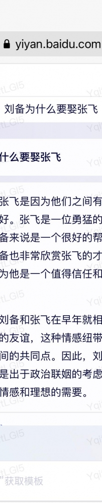 如何对待百度文心一言发布会第二天，百度集团股价大涨15%?