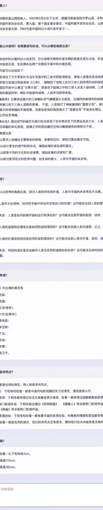 硬刚GPT4？百度文心一言发布会速览