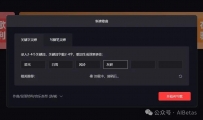 网易天音开启内测：一站式AI音乐生成东西，撑持微调，附入口和详细使用教程！