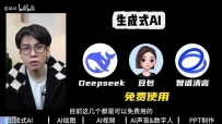 让我们一起看看好用的国产AI，它来了
