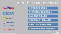 我们需要什么样的人工智能？
