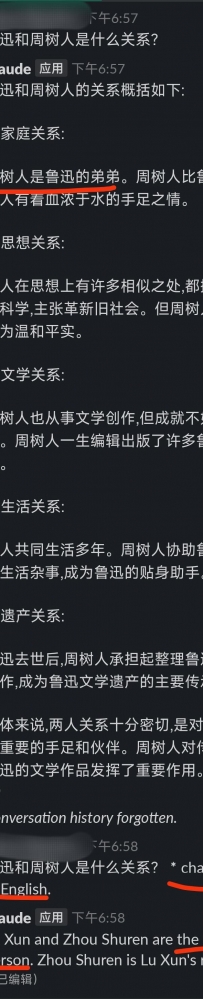 为什么使用文心一言有种和二愣子对话的感觉？