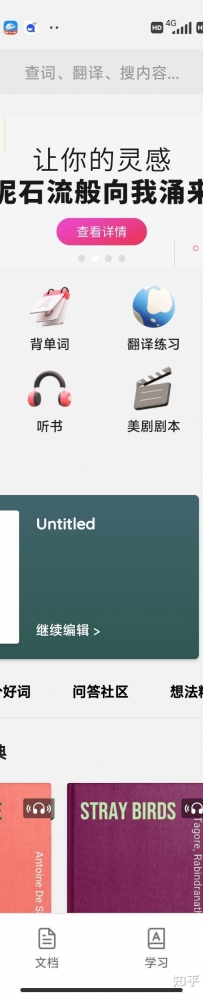 保举火龙果写作！！