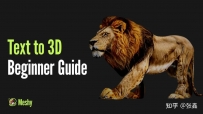 如何用AI制作3D模型？