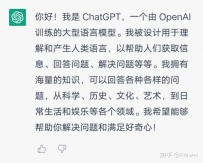 一文读懂ChatGPT工作道理