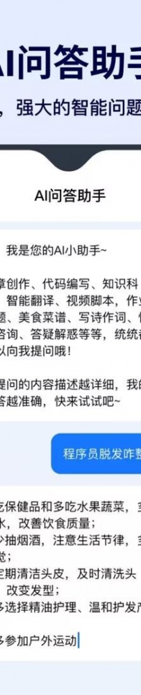 分享5款堪比ChatGPT的AI智能软件，没有门槛就能轻松使用~